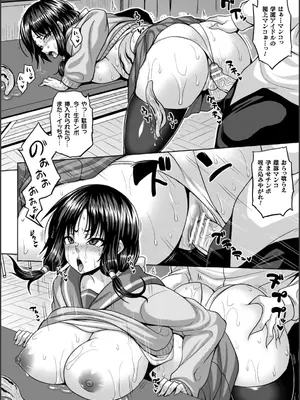 [ソメジマ] 淫獄密室事変_114