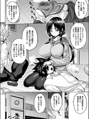 [ソメジマ] 淫獄密室事変_126