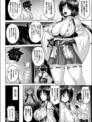 [ソメジマ] 淫獄密室事変_128