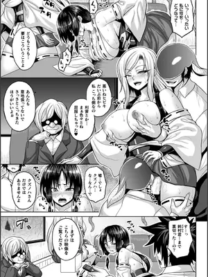 [ソメジマ] 淫獄密室事変_151