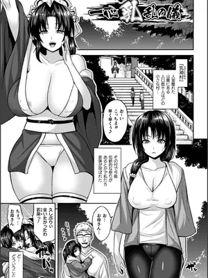 [ソメジマ] 淫獄密室事変_169