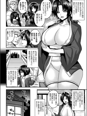 [ソメジマ] 淫獄密室事変_170