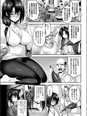 [ソメジマ] 淫獄密室事変_171