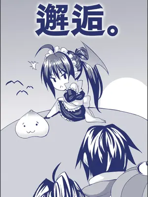 [ソメジマ] 淫獄密室事変_196