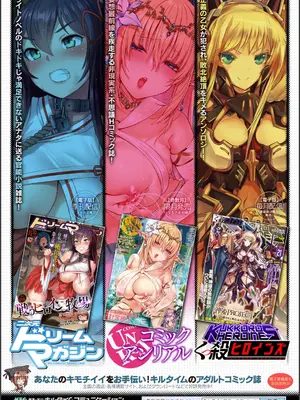 [ソメジマ] 淫獄密室事変_200