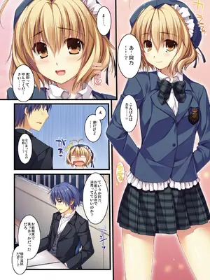 [有葉] えきすぱーとになりました! [DL版]_006