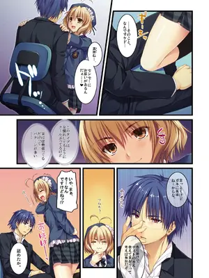 [有葉] えきすぱーとになりました! [DL版]_007