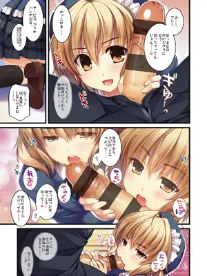 [有葉] えきすぱーとになりました! [DL版]_011