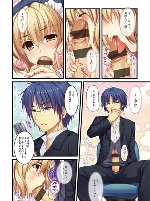 [有葉] えきすぱーとになりました! [DL版]_012