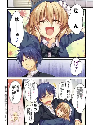 [有葉] えきすぱーとになりました! [DL版]_022