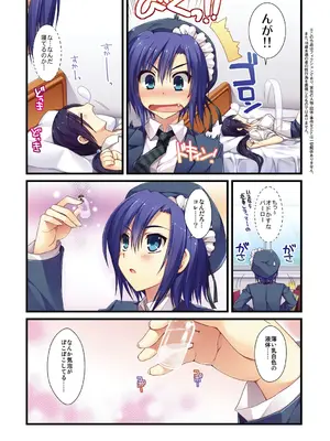 [有葉] えきすぱーとになりました! [DL版]_025