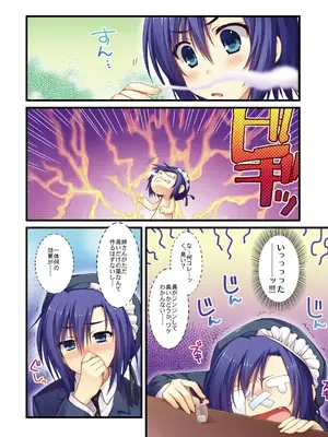 [有葉] えきすぱーとになりました! [DL版]_026