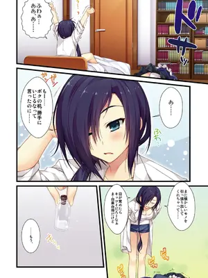 [有葉] えきすぱーとになりました! [DL版]_028