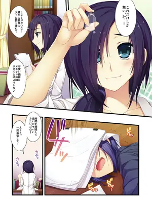 [有葉] えきすぱーとになりました! [DL版]_029