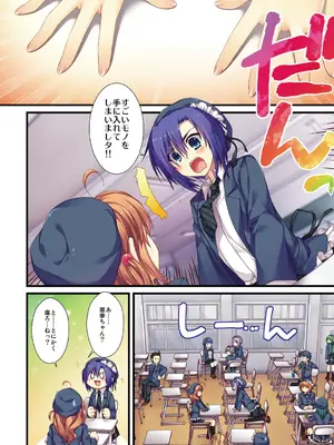 [有葉] えきすぱーとになりました! [DL版]_030