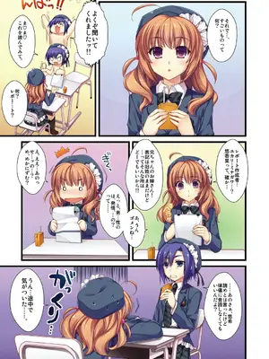 [有葉] えきすぱーとになりました! [DL版]_031