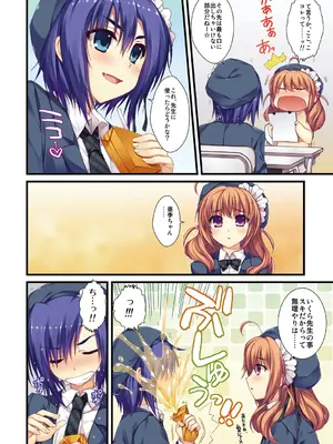 [有葉] えきすぱーとになりました! [DL版]_032