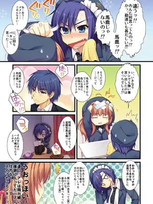 [有葉] えきすぱーとになりました! [DL版]_033