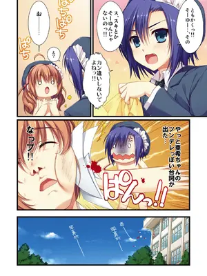 [有葉] えきすぱーとになりました! [DL版]_034