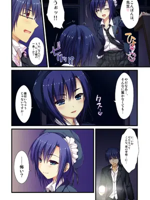 [有葉] えきすぱーとになりました! [DL版]_036