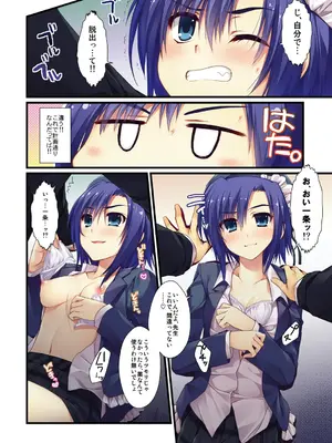 [有葉] えきすぱーとになりました! [DL版]_040