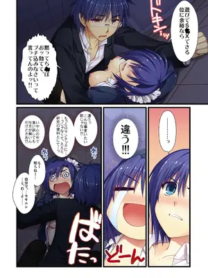 [有葉] えきすぱーとになりました! [DL版]_042