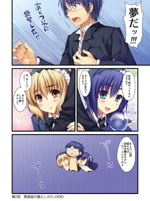 [有葉] えきすぱーとになりました! [DL版]_050