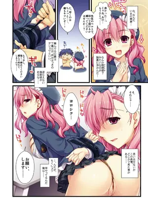 [有葉] えきすぱーとになりました! [DL版]_054