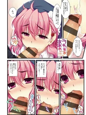 [有葉] えきすぱーとになりました! [DL版]_058