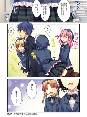 [有葉] えきすぱーとになりました! [DL版]_070