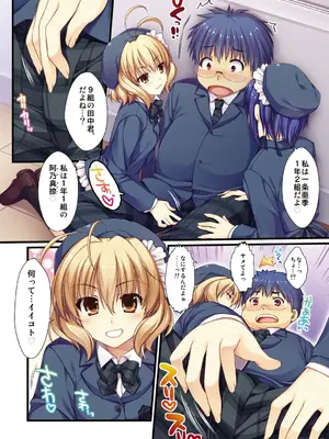 [有葉] えきすぱーとになりました! [DL版]_072