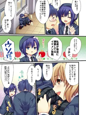 [有葉] えきすぱーとになりました! [DL版]_073