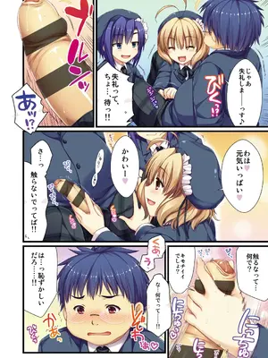 [有葉] えきすぱーとになりました! [DL版]_074