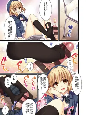 [有葉] えきすぱーとになりました! [DL版]_077