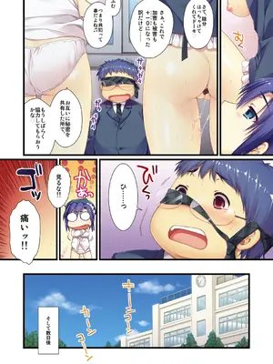 [有葉] えきすぱーとになりました! [DL版]_088