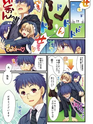 [有葉] えきすぱーとになりました! [DL版]_089