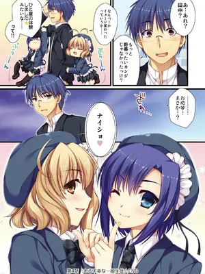 [有葉] えきすぱーとになりました! [DL版]_090