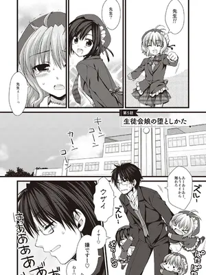 [有葉] えきすぱーとになりました! [DL版]_092