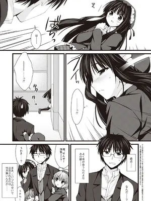 [有葉] えきすぱーとになりました! [DL版]_093