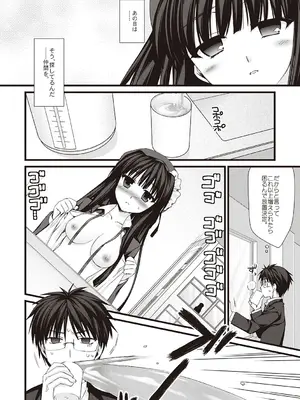 [有葉] えきすぱーとになりました! [DL版]_094