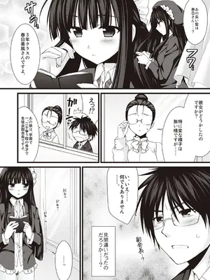 [有葉] えきすぱーとになりました! [DL版]_096