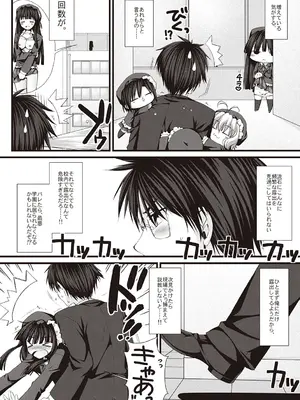 [有葉] えきすぱーとになりました! [DL版]_098