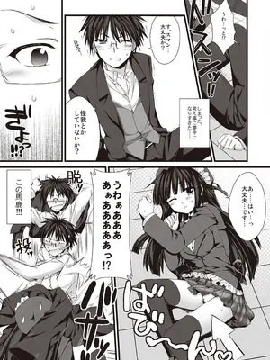 [有葉] えきすぱーとになりました! [DL版]_099