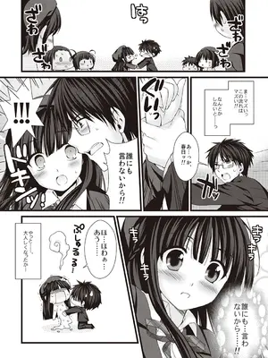 [有葉] えきすぱーとになりました! [DL版]_101