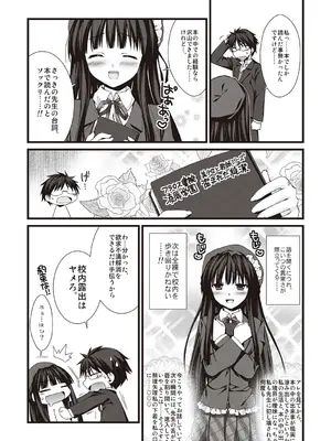 [有葉] えきすぱーとになりました! [DL版]_103