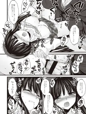 [有葉] えきすぱーとになりました! [DL版]_108