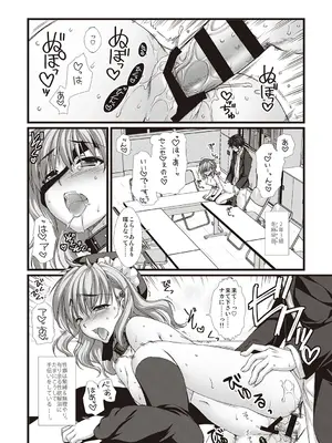 [有葉] えきすぱーとになりました! [DL版]_116