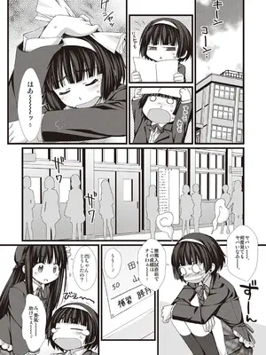 [有葉] えきすぱーとになりました! [DL版]_118