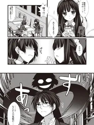 [有葉] えきすぱーとになりました! [DL版]_119