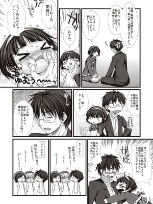 [有葉] えきすぱーとになりました! [DL版]_122